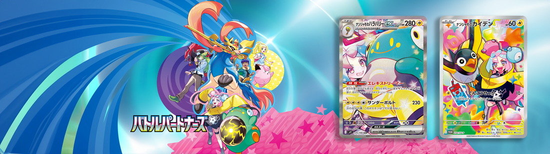Battle Partners (sv9): Trainer und ihre Partner-Pokémon im Rampenlicht